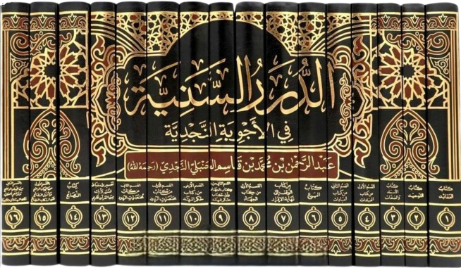 AD-DURAR AS-SANNIYYAH